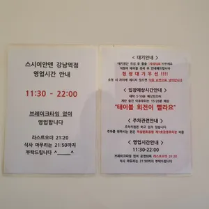 스시이안앤 리뷰 사진