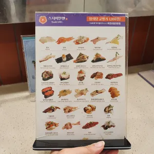 스시이안앤 리뷰 사진