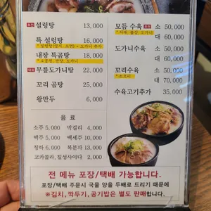 푸주옥 리뷰 사진