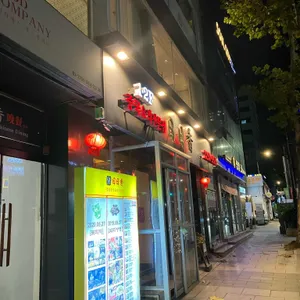 일일향 만찬 리뷰 사진