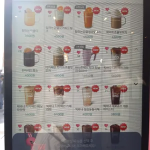 바나프레소 리뷰 사진