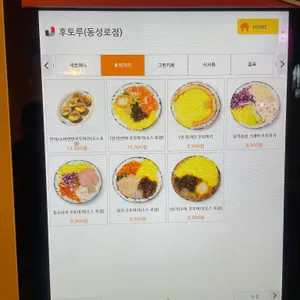 후토루 리뷰 사진