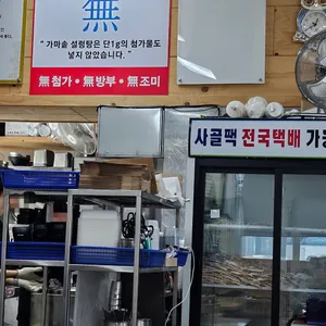 안산고대앞가마솥설렁탕 리뷰 사진