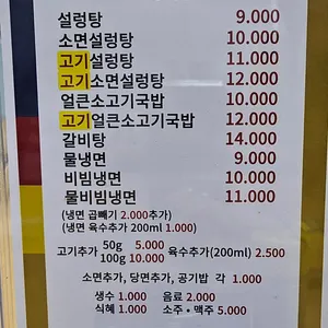 안산고대앞가마솥설렁탕 리뷰 사진