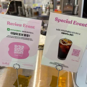 카페 노티드 리뷰 사진