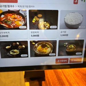 담가화로구이 리뷰 사진