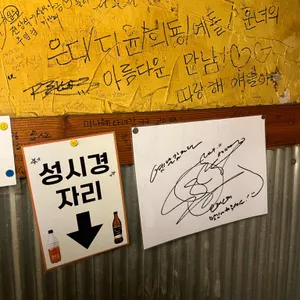 옛날민속주점 리뷰 사진