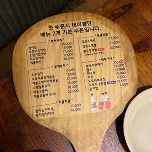 옛날민속주점 리뷰 사진