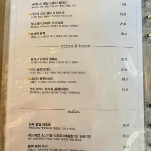 치즈룸 X 테이스팅룸 리뷰 사진