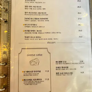 치즈룸 X 테이스팅룸 리뷰 사진