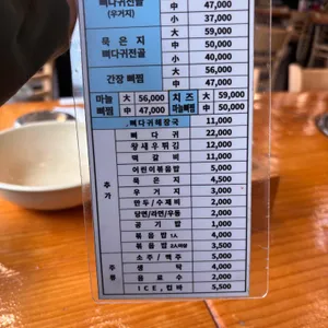 조마루감자탕 리뷰 사진