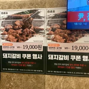 육미락 리뷰 사진
