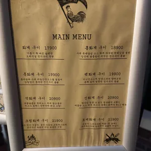 화계장 리뷰 사진