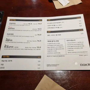 모카츠 리뷰 사진