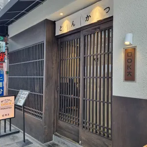 모카츠 리뷰 사진