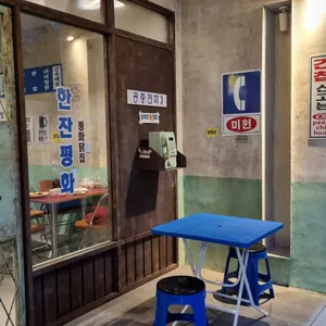 평화닭집 리뷰 사진