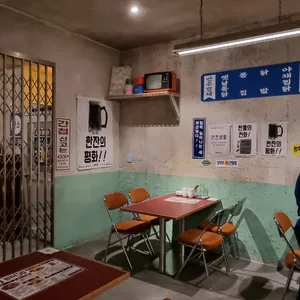 평화닭집 리뷰 사진
