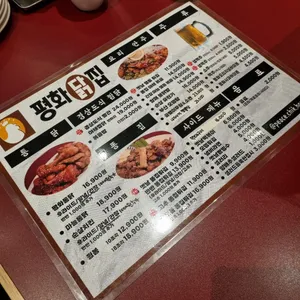 평화닭집 리뷰 사진