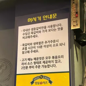 머시기쪽갈비 리뷰 사진