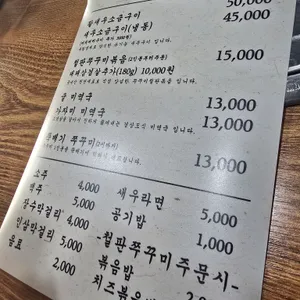 외포리 소금집 리뷰 사진