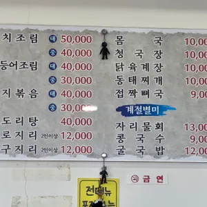 비금 식당 리뷰 사진