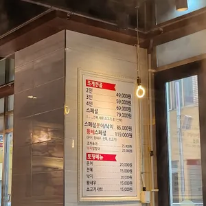 택이네 조개전골 리뷰 사진