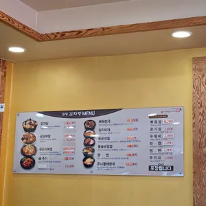 원당감자탕 리뷰 사진