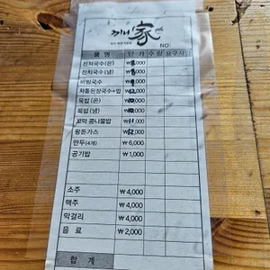끼니가 리뷰 사진