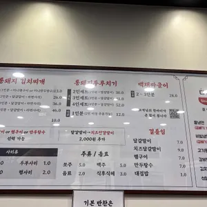 백채김치찌개 리뷰 사진