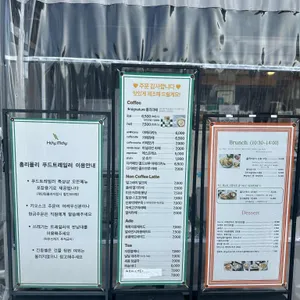 홀리몰리 리뷰 사진