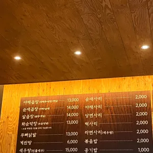 화순곱창 리뷰 사진