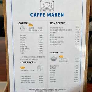 카페 마렌 리뷰 사진
