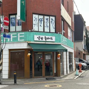 얌얌플레이트 리뷰 사진