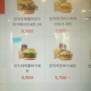 롯데리아 리뷰 사진