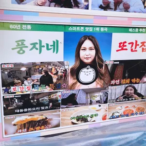 태동반점 리뷰 사진