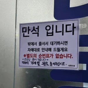 태동반점 리뷰 사진