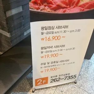 꽃마름 리뷰 사진