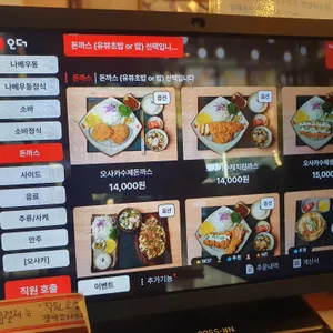 오사카 리뷰 사진