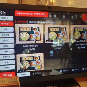 오사카 리뷰 사진