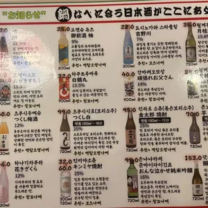 하카타옷상 리뷰 사진