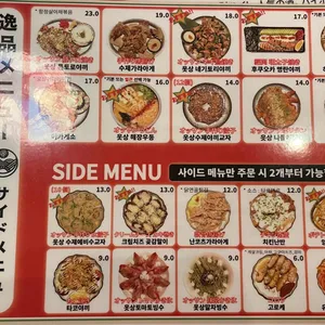 하카타옷상 리뷰 사진