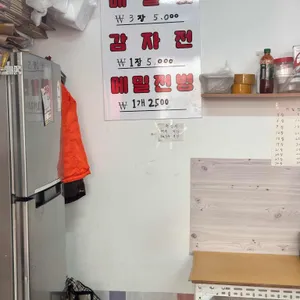 아름이네 부침 리뷰 사진