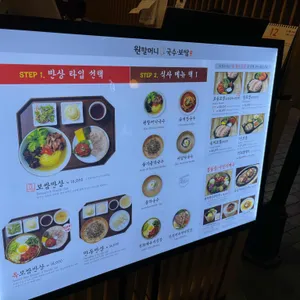 원할머니 국수보쌈 리뷰 사진