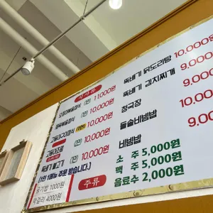 광주리밥상 리뷰 사진