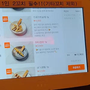 숯토리 리뷰 사진