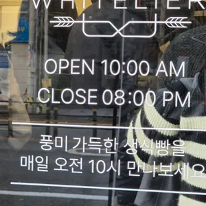 화이트리에 리뷰 사진