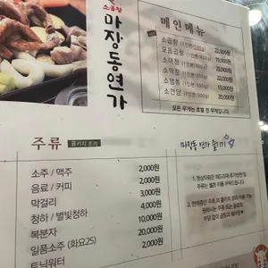 마장동연가 리뷰 사진