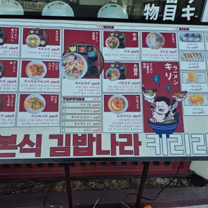 키리라멘 리뷰 사진