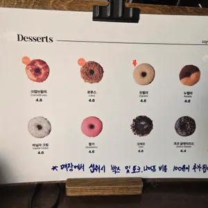 컵넛 리뷰 사진