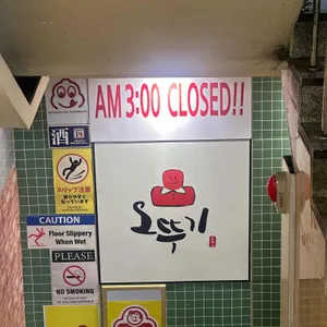 오뚜기 리뷰 사진